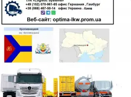 Зображення для оголошення Международные грузоперевозки Кропивницкий