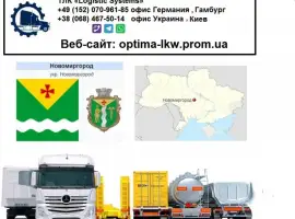 Зображення для оголошення Международные грузоперевозки Новомиргород