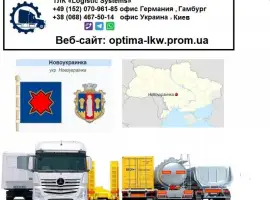 Зображення для оголошення Международные грузоперевозки Новоукраинка