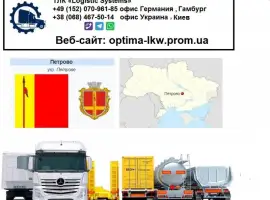 Зображення для оголошення Международные грузоперевозки Петрово