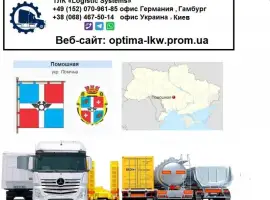 Зображення для оголошення Международные грузоперевозки Помошная