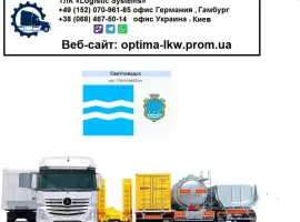 Зображення для оголошення Международные грузоперевозки Светловодск
