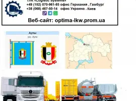 Зображення для оголошення Международные грузоперевозки Томаковка