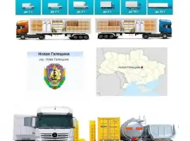 Зображення для оголошення Международные грузоперевозки Новая Галещина