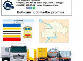 Зображення для оголошення Международные грузоперевозки Пятихатки