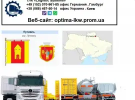 Зображення для оголошення Международные грузоперевозки Путивль