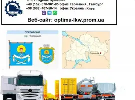 Зображення для оголошення Международные грузоперевозки Покровское