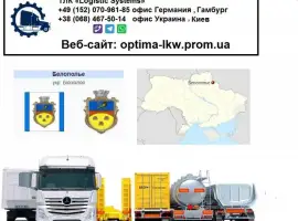 Зображення для оголошення Международные грузоперевозки Белополье
