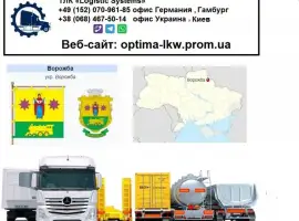 Зображення для оголошення Международные грузоперевозки Ворожба