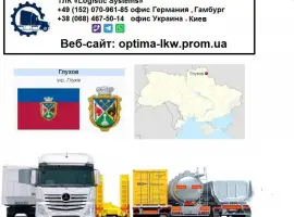 Зображення для оголошення Международные грузоперевозки Глухов