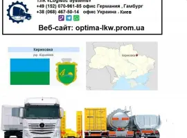 Зображення для оголошення Международные грузоперевозки Кириковка