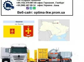 Зображення для оголошення Международные грузоперевозки Конотоп