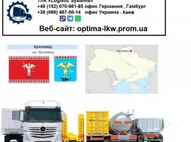 Зображення для оголошення Международные грузоперевозки Кролевец