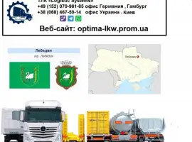 Зображення для оголошення Международные грузоперевозки Лебедин