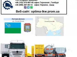 Зображення для оголошення Международные грузоперевозки Липовая Долина