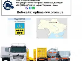 Зображення для оголошення Международные грузоперевозки Недригайлов