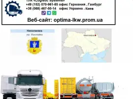 Зображення для оголошення Международные грузоперевозки Николаевка