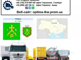 Зображення для оголошення Международные грузоперевозки Ромны