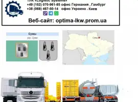 Зображення для оголошення Международные грузоперевозки Сумы