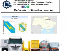 Зображення для оголошення Международные грузоперевозки Угроеди