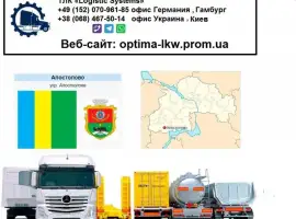 Зображення для оголошення Международные грузоперевозки Апостолово