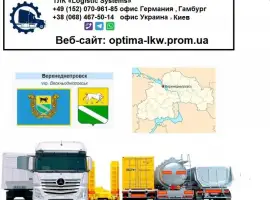 Зображення для оголошення Международные грузоперевозки Верхнеднепровск