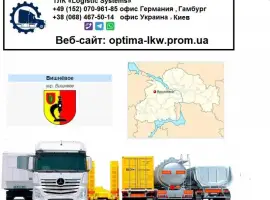 Зображення для оголошення Международные грузоперевозки Вишневое