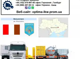 Зображення для оголошення Международные грузоперевозки Вольногорск
