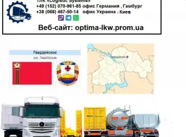 Зображення для оголошення Международные грузоперевозки Гвардейское
