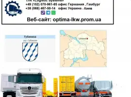 Зображення для оголошення Международные грузоперевозки Губиниха