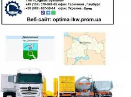 Зображення для оголошення Международные грузоперевозки Днепровское