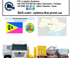Зображення для оголошення Международные грузоперевозки Турбов