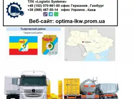 Зображення для оголошення Международные грузоперевозки Тывров