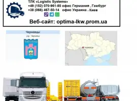 Зображення для оголошення Международные грузоперевозки Черневцы