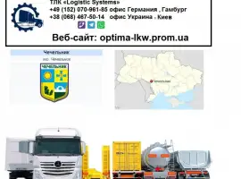 Зображення для оголошення Международные грузоперевозки Чечельник