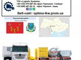 Зображення для оголошення Международные грузоперевозки Шпиков