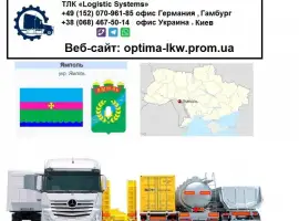 Зображення для оголошення Международные грузоперевозки Ямполь