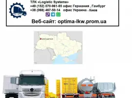 Зображення для оголошення Международные грузоперевозки Благодатное