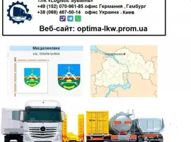 Зображення для оголошення Международные грузоперевозки Магдалиновка