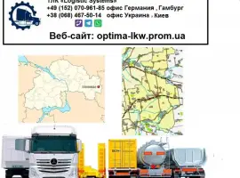 Зображення для оголошення Международные грузоперевозки Межевая