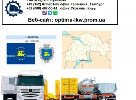 Зображення для оголошення Международные грузоперевозки Новомосковск