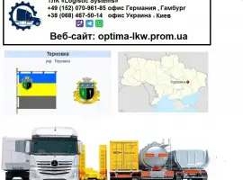 Зображення для оголошення Международные грузоперевозки Терновка