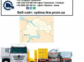 Зображення для оголошення Международные грузоперевозки Широкое