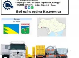 Зображення для оголошення Международные грузоперевозки Яремче
