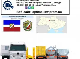 Зображення для оголошення Международные грузоперевозки Брусилов