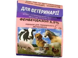 Зображення для оголошення Фенбендазол 5,5% 5 г УКРВЕТБІОФАРМ