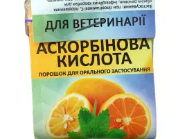 Зображення для оголошення АСКОРБІНОВА КИСЛОТА 10 г УКРВЕТБІОФАРМ