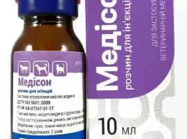 Зображення для оголошення Медісон р-н ін. 10 мл