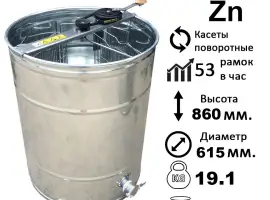 Оцинкована медогонка 3-х рамкова