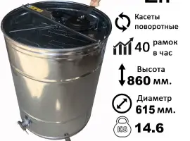 Оцинкована медогонка 2-х рамкова